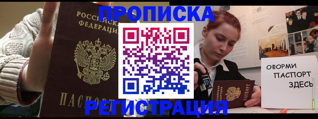 временная регистрация поиск в Агрызе