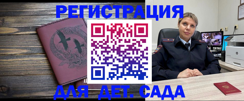 временная регистрация в Агрызе