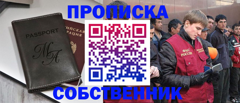 временная регистрация адрес в Агрызе