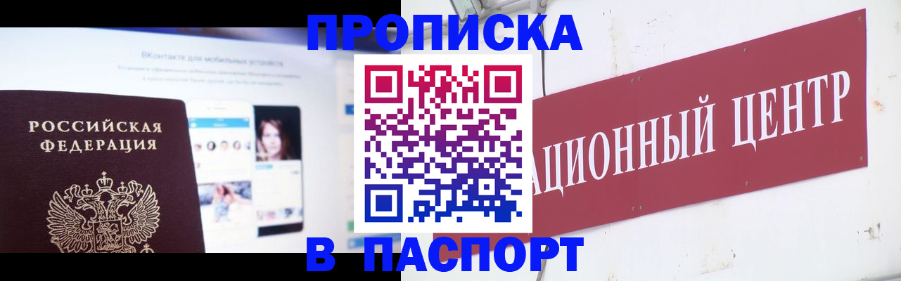 где прописаться в Агрызе