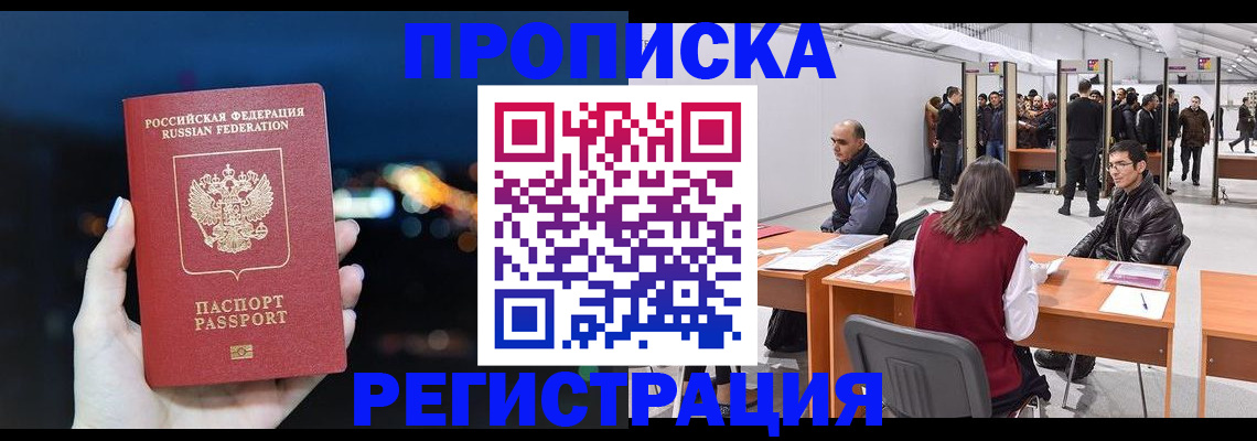пропишу в квартире в Агрызе